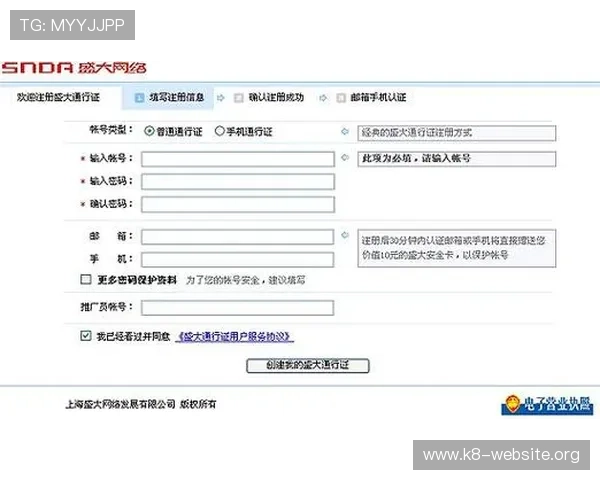 如何准确查询凯发体育注册中心地址确保账号安全与顺利注册流程